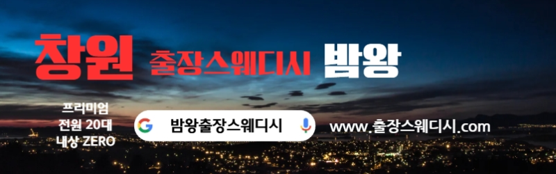 창원홈케어 마사지 예약 후 테라피스트 방문 준비 장면
